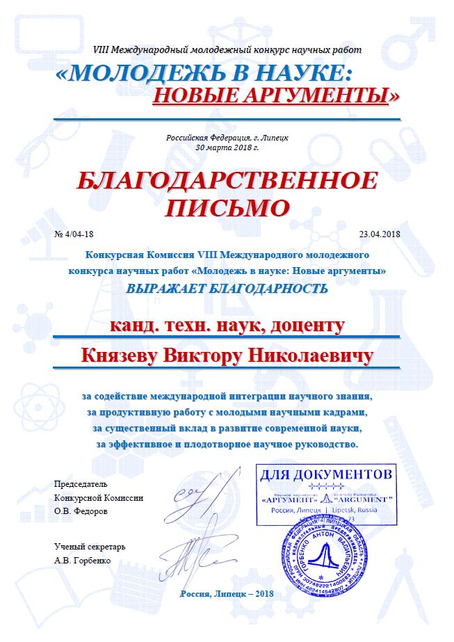 Магистранты и магистр кафедры МО и ПЭВМ ФВТ стали лауреатами первой степени авторитетного Международного конкурса научных работ.